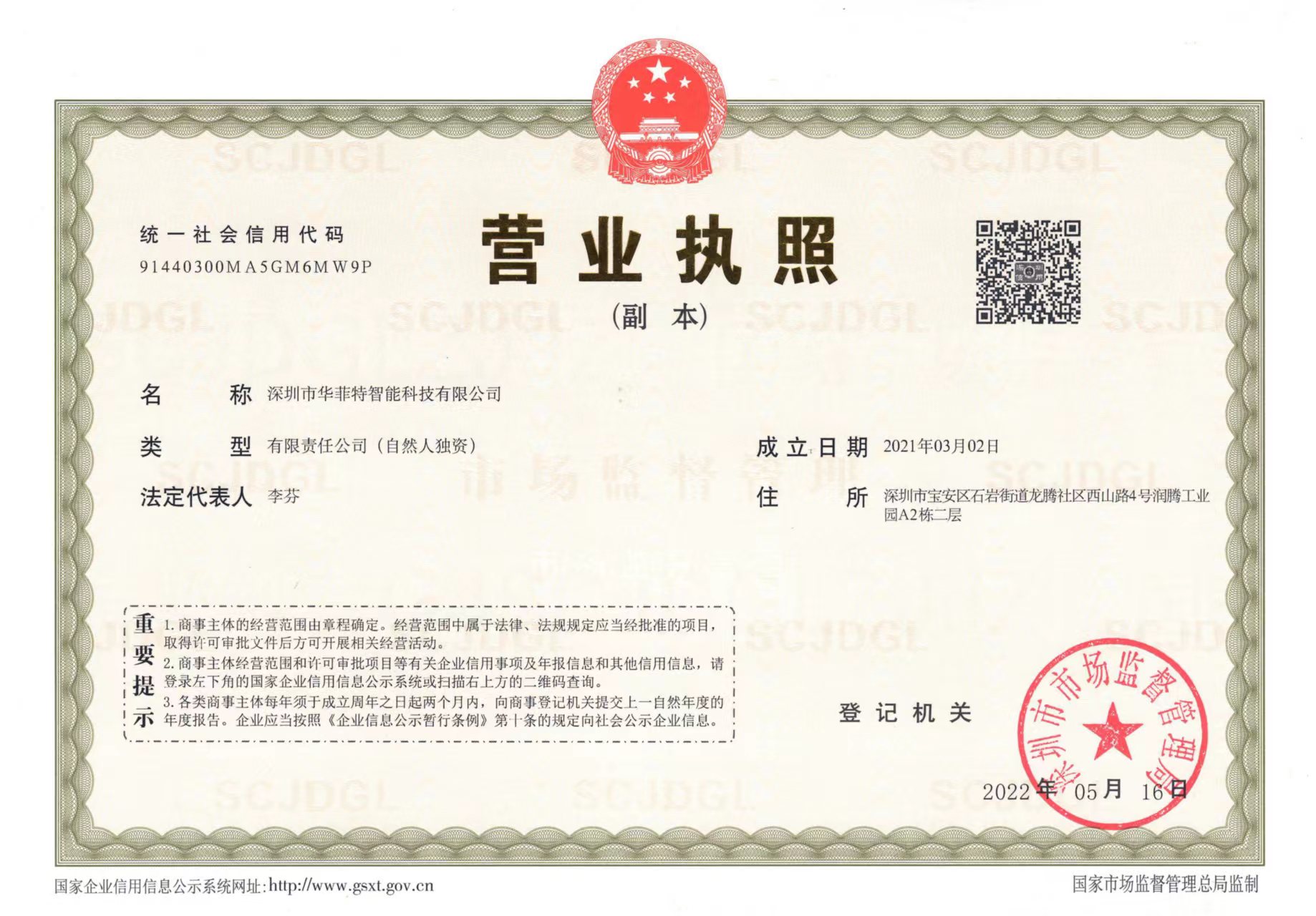 Business license